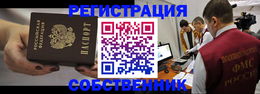 временная регистрация адрес в Щучье